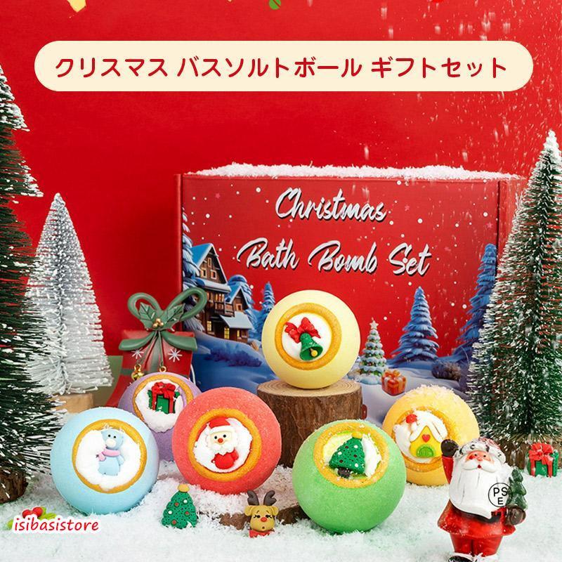 バスボム 入浴剤 クリスマス プレゼント香り爆弾 12個セット バス