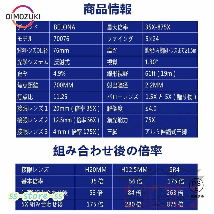 天体望遠鏡 反射望遠鏡 地上望遠鏡 875倍 最新 スマート天体望遠鏡 スマホ iPhone スマートフォン対応 ビデオカメラ 業務用 おすすめ 人気ランキンク UFO_12