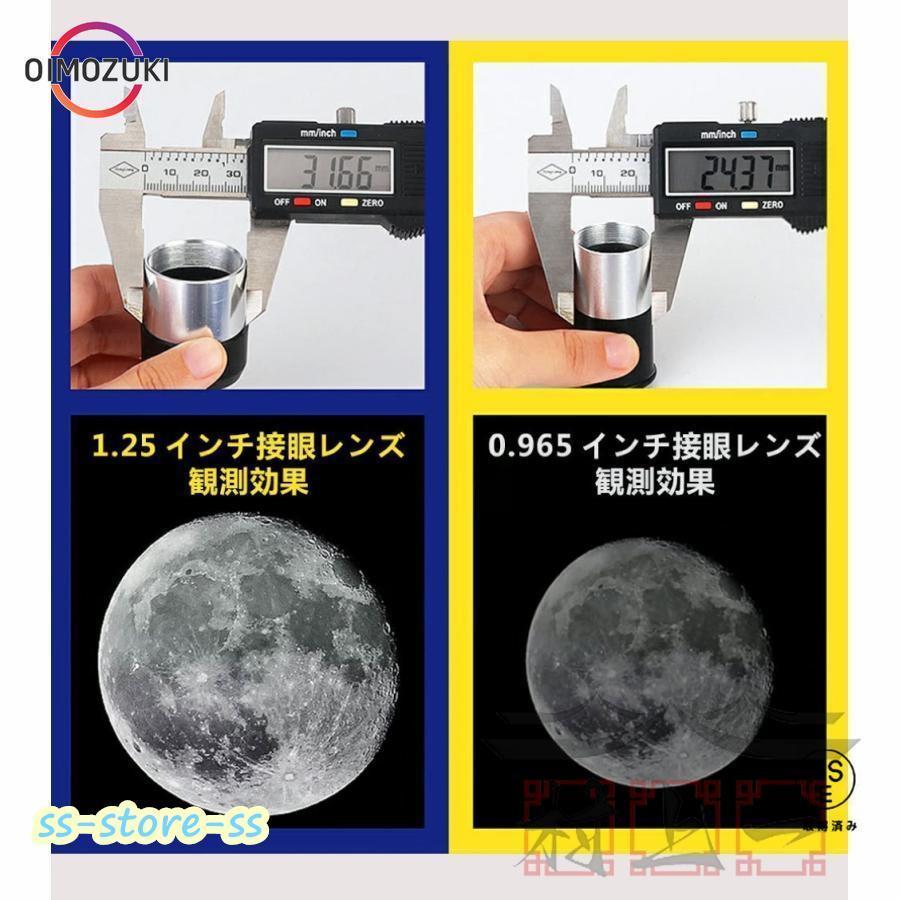 天体望遠鏡 反射望遠鏡 地上望遠鏡 875倍 最新 スマート天体望遠鏡 スマホ iPhone スマートフォン対応 ビデオカメラ 業務用 おすすめ 人気ランキンク UFO_2