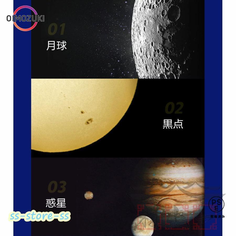 天体望遠鏡 反射望遠鏡 地上望遠鏡 875倍 最新 スマート天体望遠鏡 スマホ iPhone スマートフォン対応 ビデオカメラ 業務用 おすすめ 人気ランキンク UFO_6