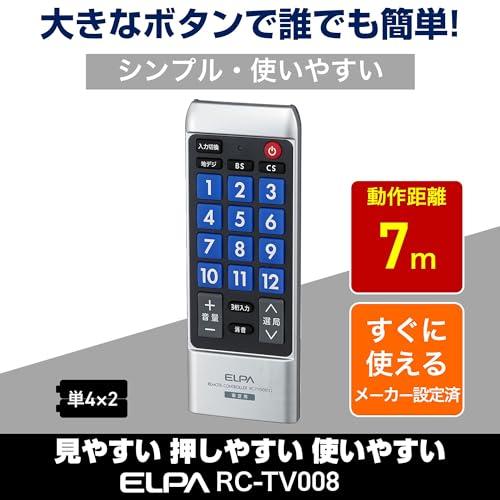 エルパ(ELPA) テレビリモコン 東芝用 (RC-TV008TO) TOSHIBA/レグザ用/テレビ リモコン 東芝/設定不要｜mitusawa8｜03