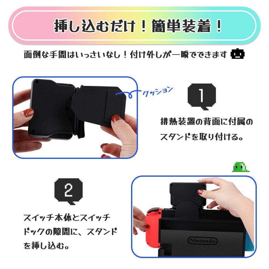 Switch 冷却ファン 4個セット 排熱ファン スイッチ ファン 冷却クーラー 冷却 任天堂 ニンテンドースイッチ 専用 Switch用 熱対策 冷の画像