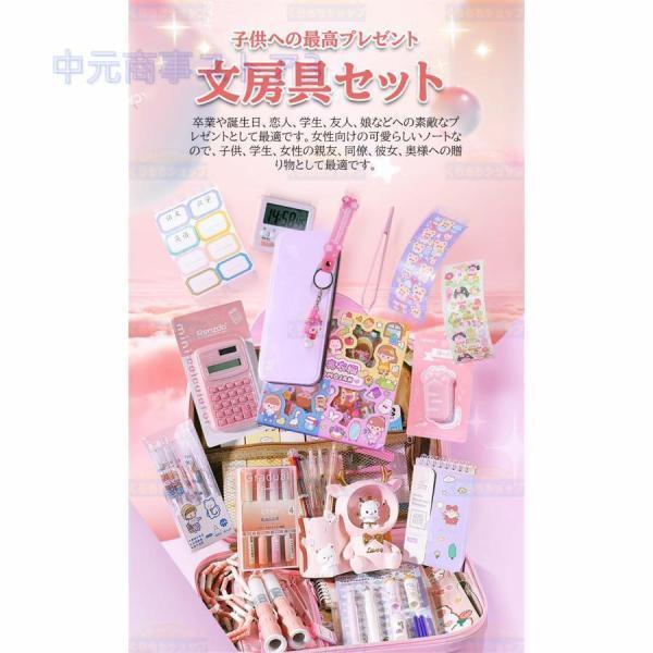文房具セット 女の子 小学生 BOXギフト文具セット かわいい おしゃれ