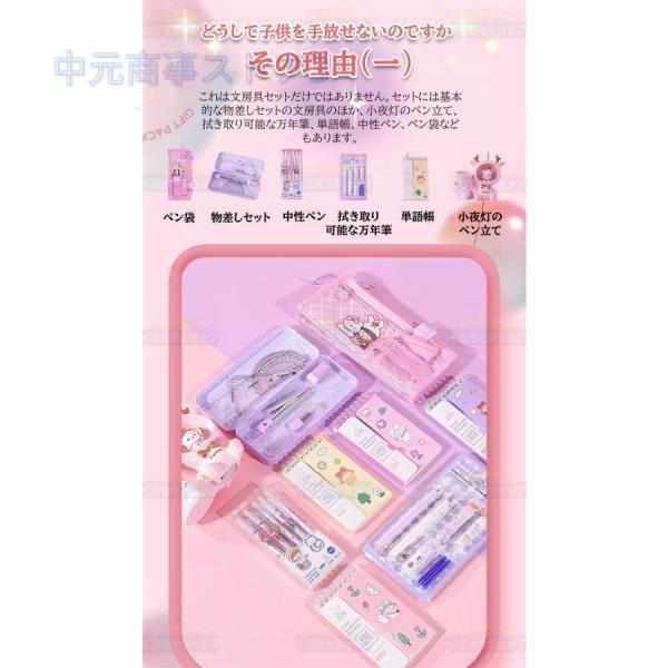 文房具セット 女の子 小学生 BOXギフト文具セット かわいい おしゃれ