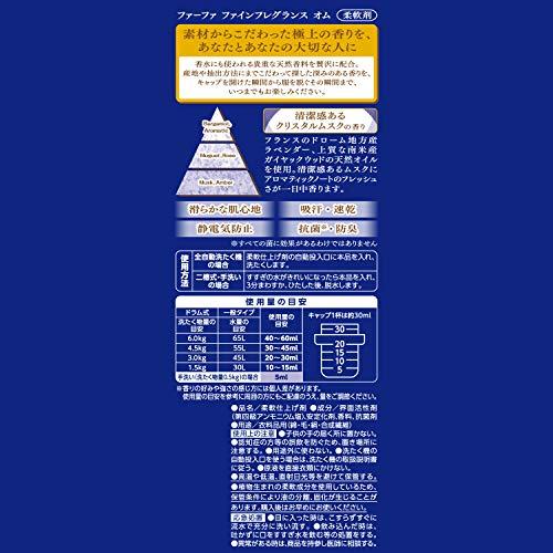 ファーファ 濃縮 柔軟剤 ファインフレグランス オム 本体+詰替3個セット｜mitusawa8｜03