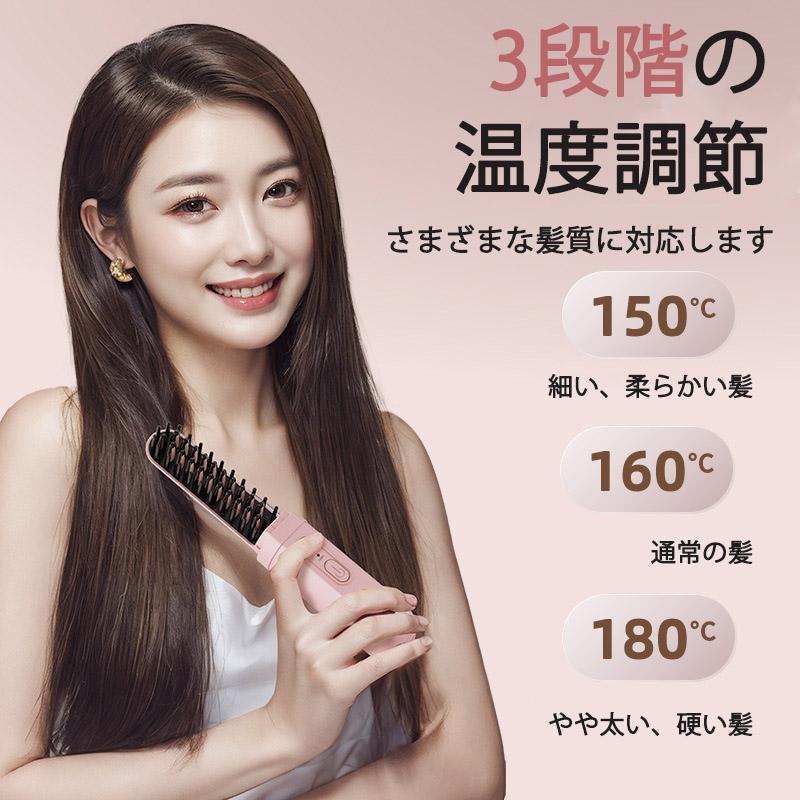 ヘアアイロン ストレートアイロン ヘアアイロンブラシ コードレス