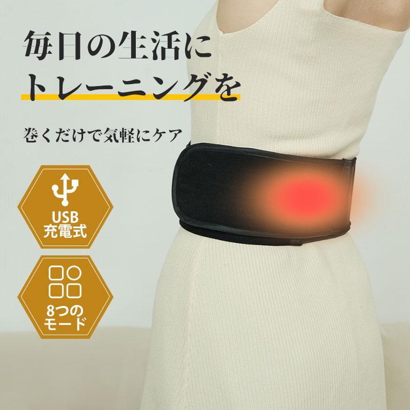 腹筋ベルト EMS 振動ベルト EMSマッサージベルト 8種のモード 19段階