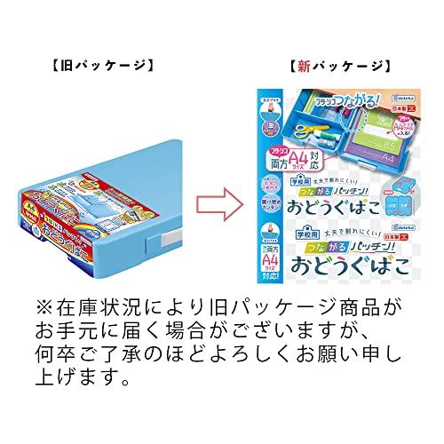 デビカ おどうぐばこ つながるパッチン! おどうぐばこ 手さげ付き A4 ブルー 041440｜mitusawa9｜06