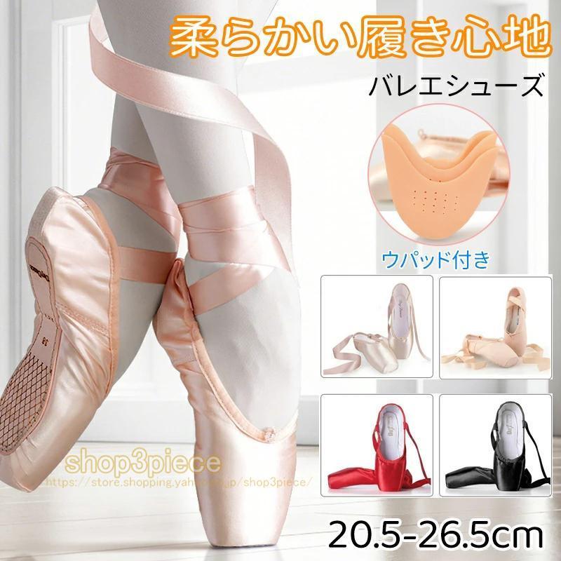 バレエシューズ トゥシューズ ポイント キッズ レディース バレエダンスシューズ 幅広 ダンス練習シューズ 大人 子供用 初心者 スプリットソール 柔軟 耐久性 | ブランド登録なし