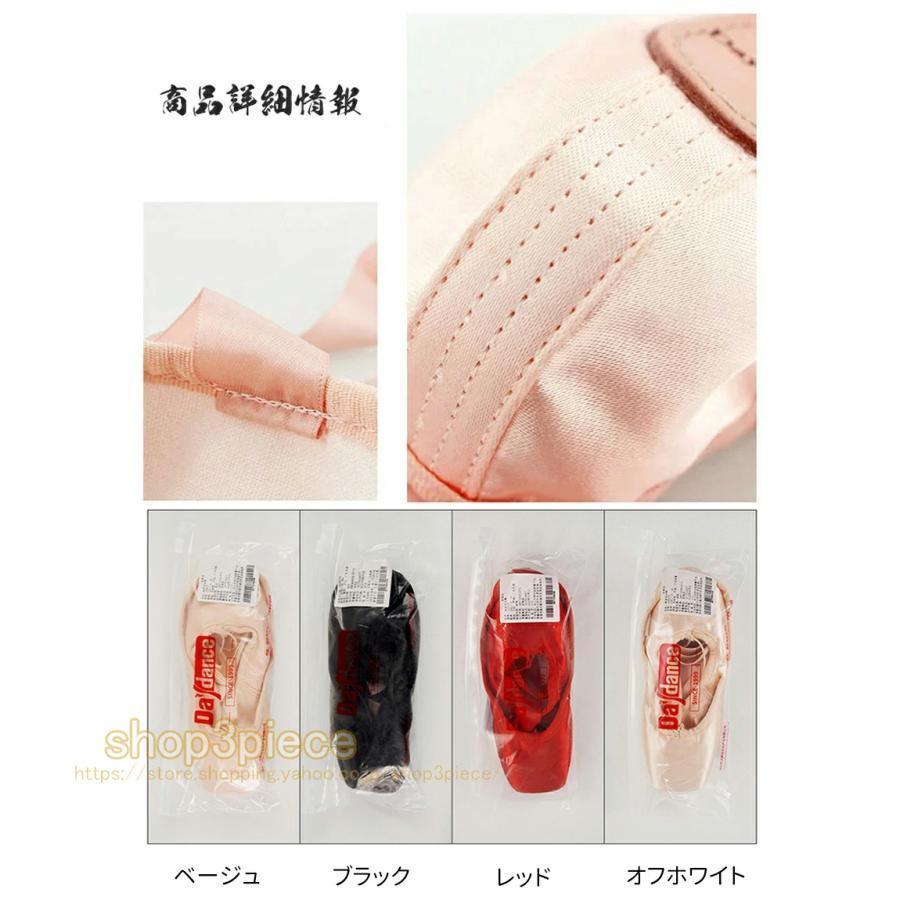 バレエシューズ トゥシューズ ポイント キッズ レディース バレエダンスシューズ 幅広 ダンス練習シューズ 大人 子供用 初心者 スプリットソール 柔軟 耐久性 | ブランド登録なし | 12