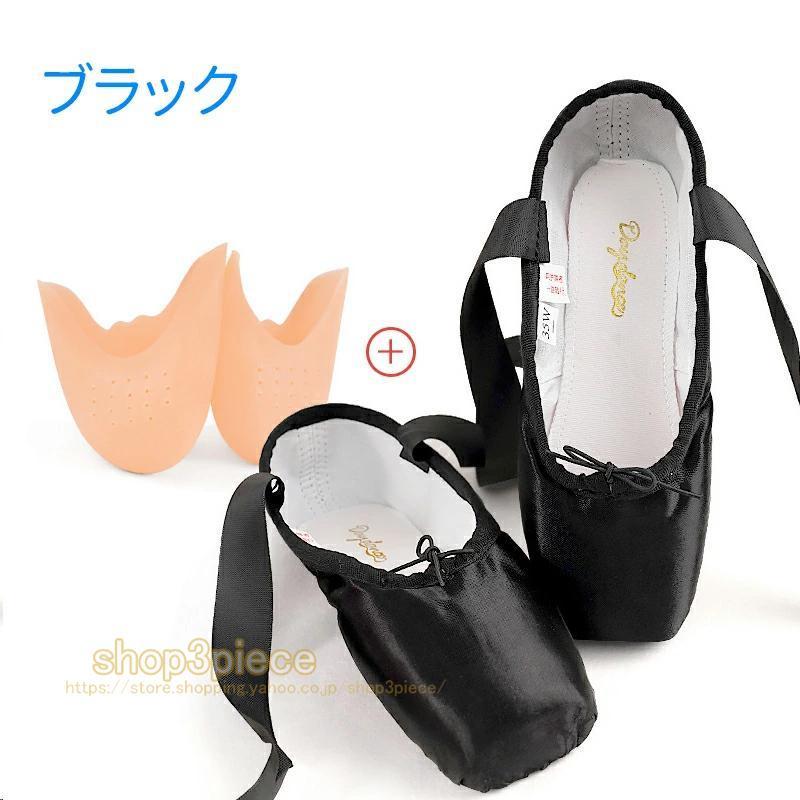 バレエシューズ トゥシューズ ポイント キッズ レディース バレエダンスシューズ 幅広 ダンス練習シューズ 大人 子供用 初心者 スプリットソール 柔軟 耐久性 | ブランド登録なし | 02