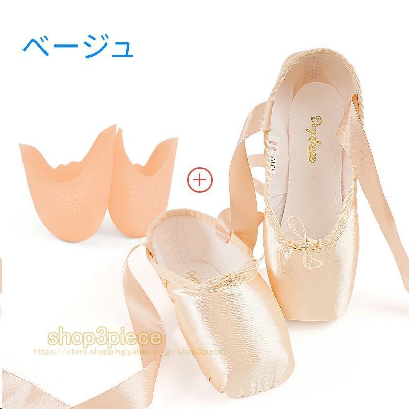 バレエシューズ トゥシューズ ポイント キッズ レディース バレエダンスシューズ 幅広 ダンス練習シューズ 大人 子供用 初心者 スプリットソール 柔軟 耐久性 | ブランド登録なし | 03