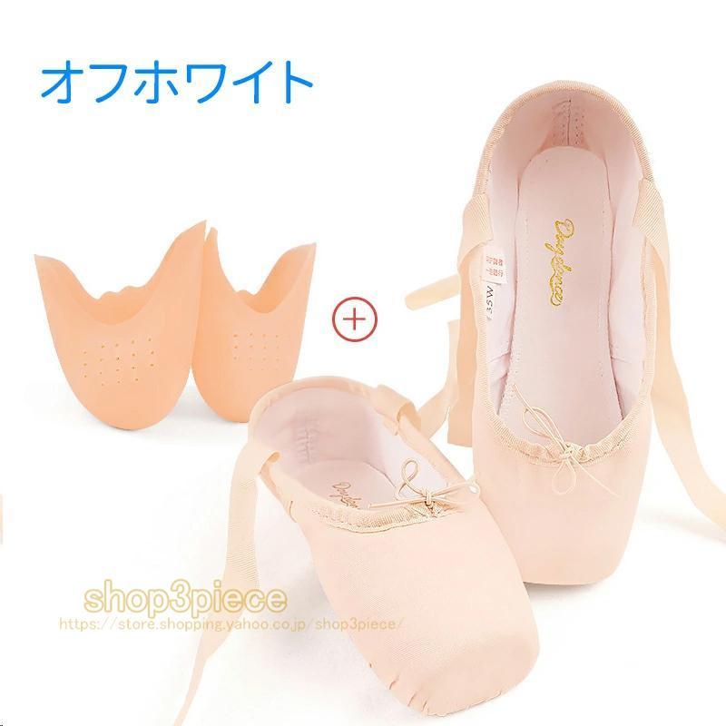 バレエシューズ トゥシューズ ポイント キッズ レディース バレエダンスシューズ 幅広 ダンス練習シューズ 大人 子供用 初心者 スプリットソール 柔軟 耐久性 | ブランド登録なし | 04