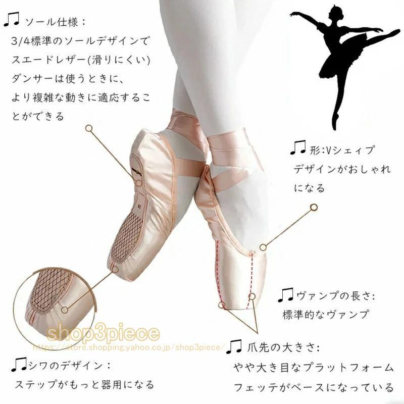 バレエシューズ トゥシューズ ポイント キッズ レディース バレエダンスシューズ 幅広 ダンス練習シューズ 大人 子供用 初心者 スプリットソール 柔軟 耐久性 | ブランド登録なし | 08