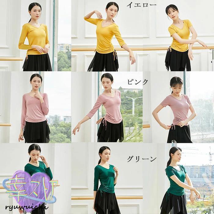 ダンストップス 長袖 半袖 七分袖 ダンスウェア レディース リボン ダンス衣装 社交ダンス ヨガ ピラティス ラテンダンス バレエ ダンス用品 団体服 モダンダン | ブランド登録なし | 02