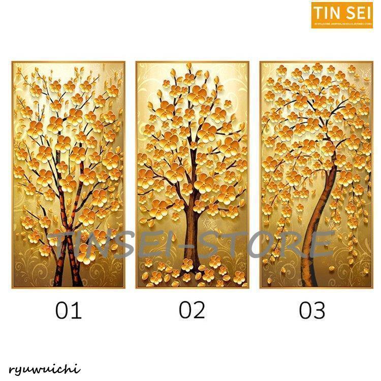 油絵 絵画 寝室 玄関 飾り 壁掛け インテリア美術品 風景絵 木の絵 印象派 額装