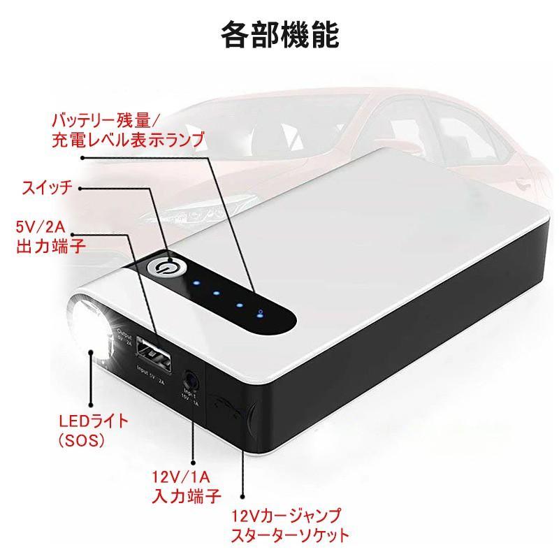ジャンプスターター エンジンスターター 車用 LEDライト機能搭載 12V