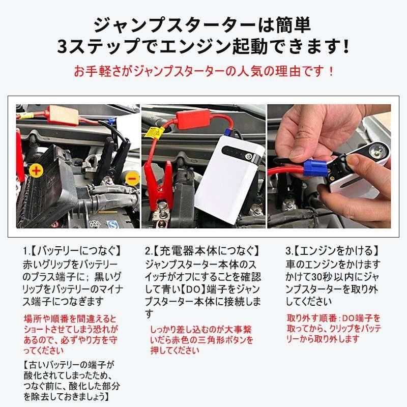 ジャンプスターター エンジンスターター 車用 LEDライト機能搭載 12V