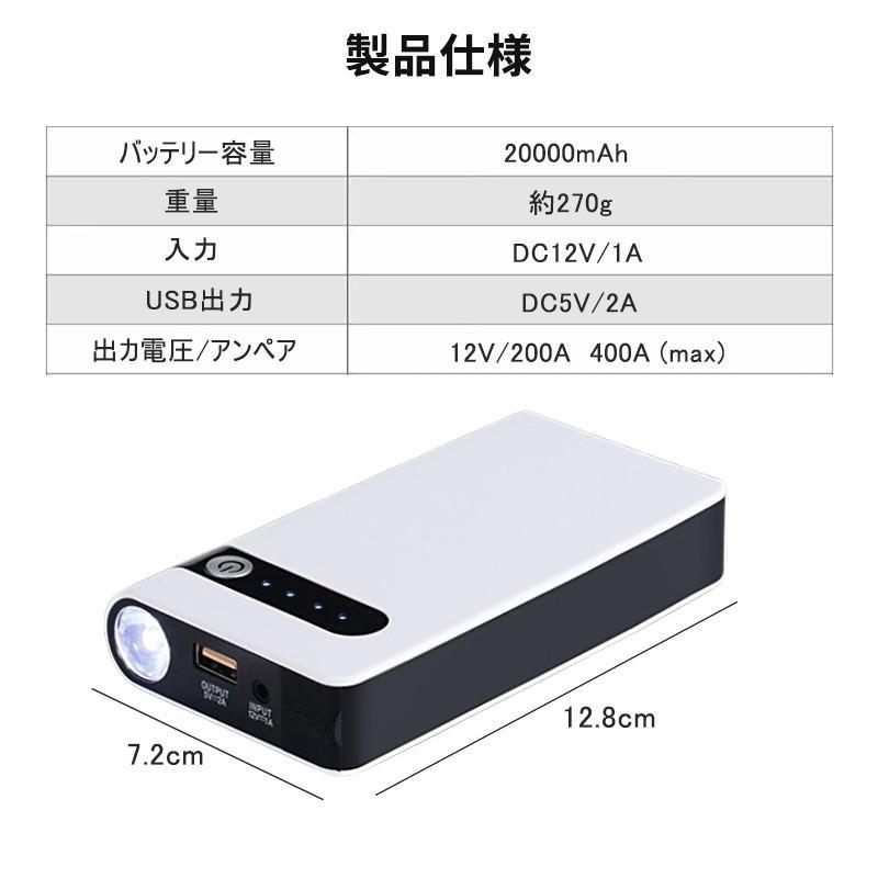 ジャンプスターター エンジンスターター 車用 LEDライト機能搭載 12V