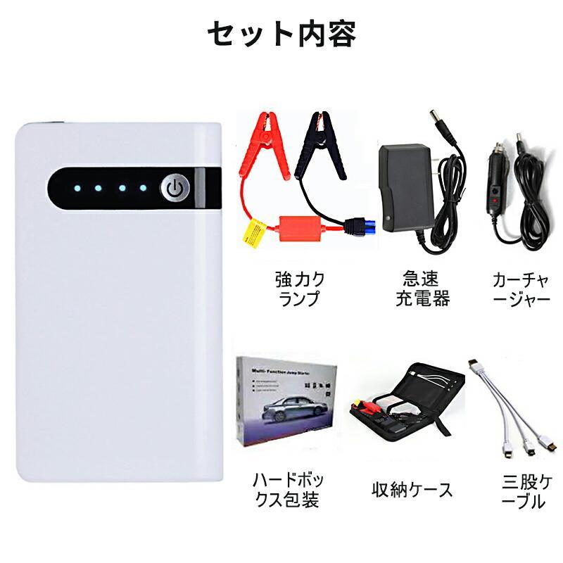 ジャンプスターター エンジンスターター 車用 LEDライト機能搭載 12V