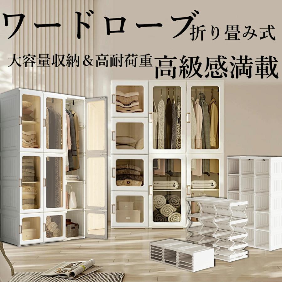 ワードローブ クローゼット 大容量 折り畳み式 扉付き 組立簡単 工具不要 おしゃれ 高耐荷重 洋服収納 防水 防塵 多機能収納 衣 15格 衣類収納 小物入れ_1