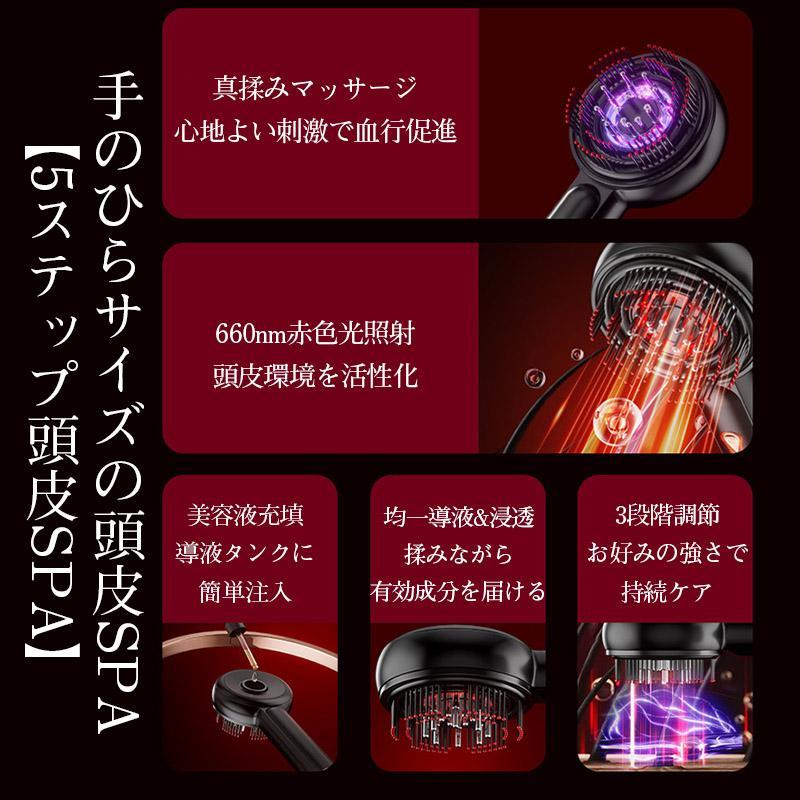 頭皮マッサージ器 導液 EMS 振動 赤光 LED 電動ヘアブラシ ヘッドスパ