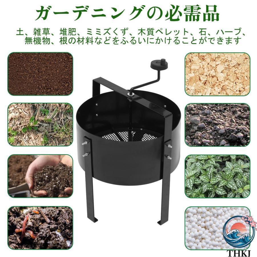回転式 園芸 土ふるい機 ふるい 土ふるい 用土分別 時間と労力を省く