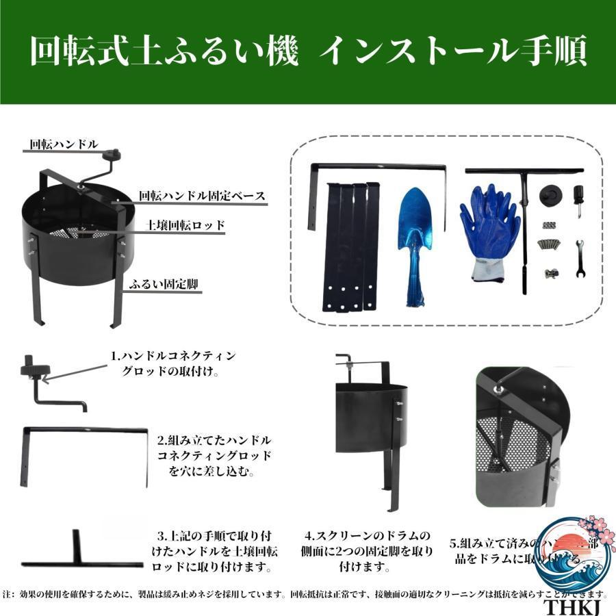 回転式 土ふるい機 園芸用 古土分別器 手動式 回転式 園芸 土ふるい機 ふるい 土ふるい 用土分別 時間と労力を省く
