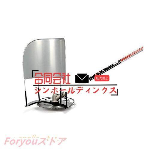 稲刈りキッパー 耕うん機用 草刈機 刈払機用 アタッチメント 交換パーツ 切り替え部品 (楕円タイプ)（Yahoo!・mitusawnto）