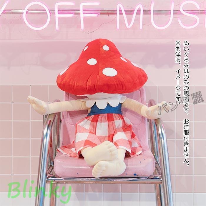 ぬいぐるみ 赤 キノコ 癒し 抱き枕 ベニテングタケ 雑貨 グッズ 人形 大きい かわいい 誕生日プレゼント クリスマスプレゼント キッズ 出産祝い ギフトに_2