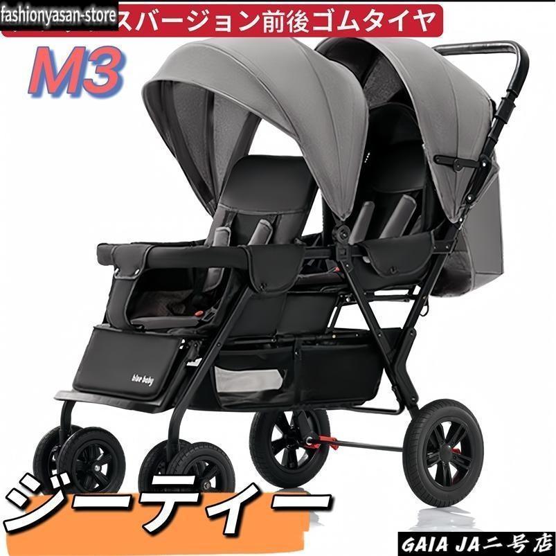 2人乗りベビーカー スマートライド 二人乗り バギー ベビーカー 双子
