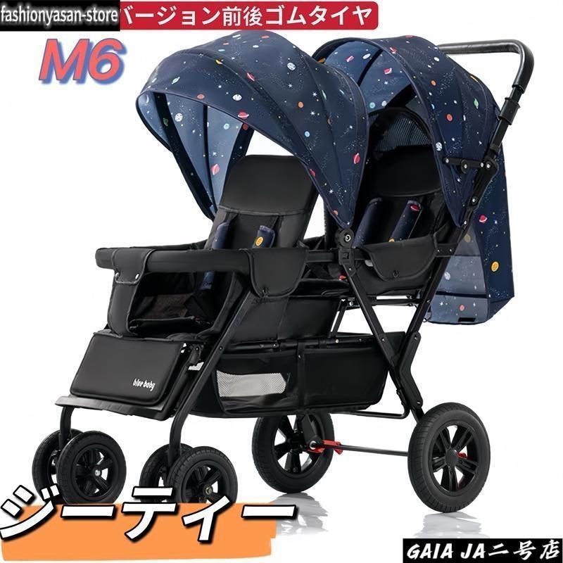 2人乗りベビーカー スマートライド 二人乗り バギー ベビーカー 双子