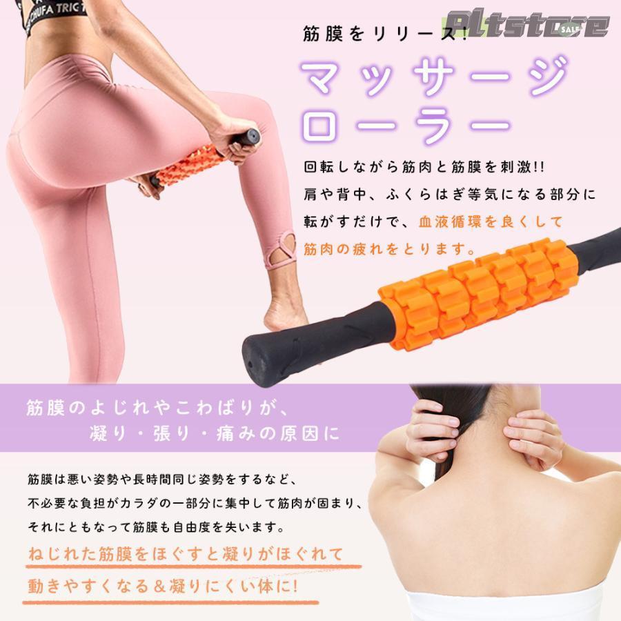 フォームローラー セット 脚やせ 筋膜ローラー ストレッチローラー