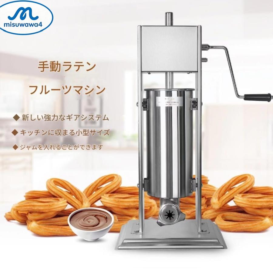4種ノズルで多彩成形可能な手動式機械！5L大容量ステンレス製容器で衛生的。滑り止めハンドルで操作性。チュロスからドーナツまで様々なお菓子作りに。厨房から_1