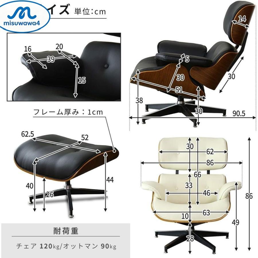 ラウンジチェアー オットマン オシャレ リクライニングチェア パーソナル 椅子 北欧 組立簡単 レザー 一人掛け_2