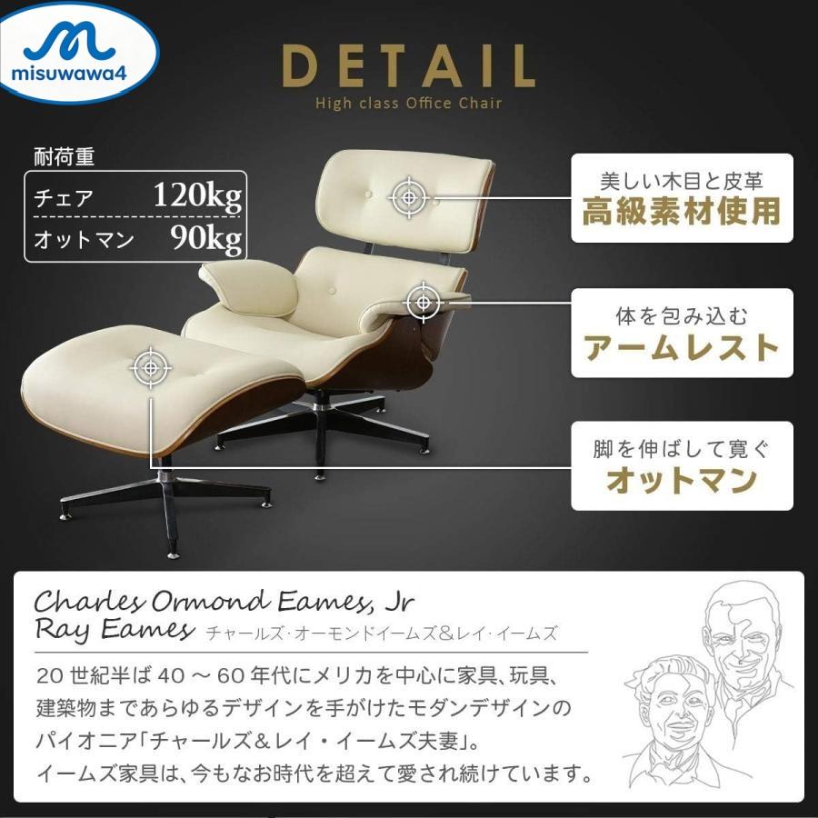ラウンジチェアー オットマン オシャレ リクライニングチェア パーソナル 椅子 北欧 組立簡単 レザー 一人掛け_4