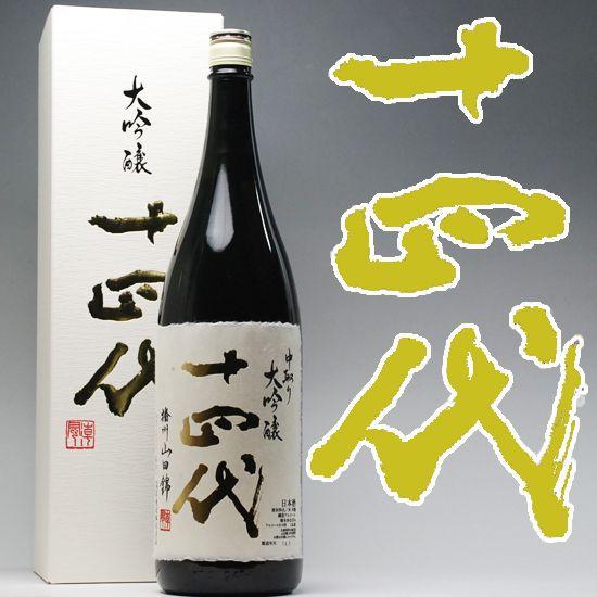 十四代 播州山田錦 1升瓶 2025製造