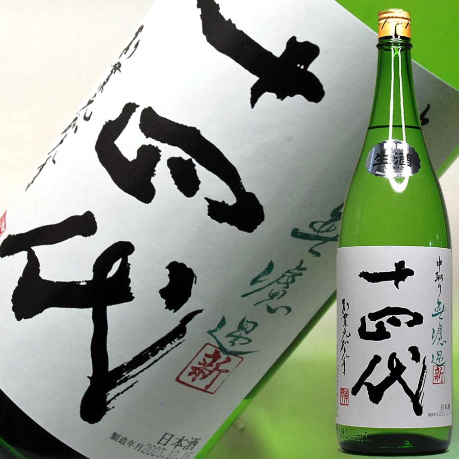 十四代 母の日 ギフト 贈り物 2025 日本酒 角新 中取り 純米吟醸 十四代 母の日 ギフト 贈り物 2025 日本酒 角新 中取り 純米吟醸