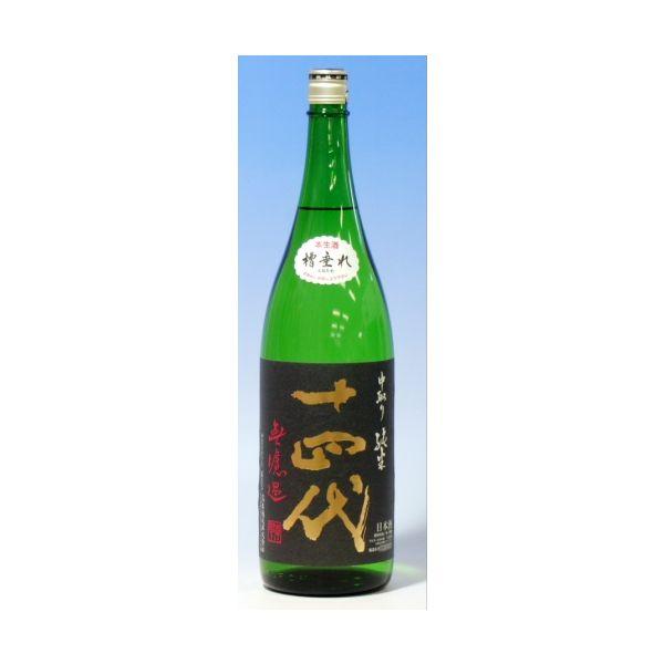 十四代 敬老の日 ギフト 贈り物 2026 酒 日本酒 お酒 14代 中取り純米