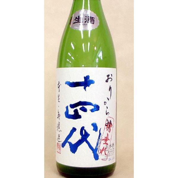 十四代 敬老の日 ギフト 贈り物 2026 酒 日本酒 お酒 14代 おりがらみ
