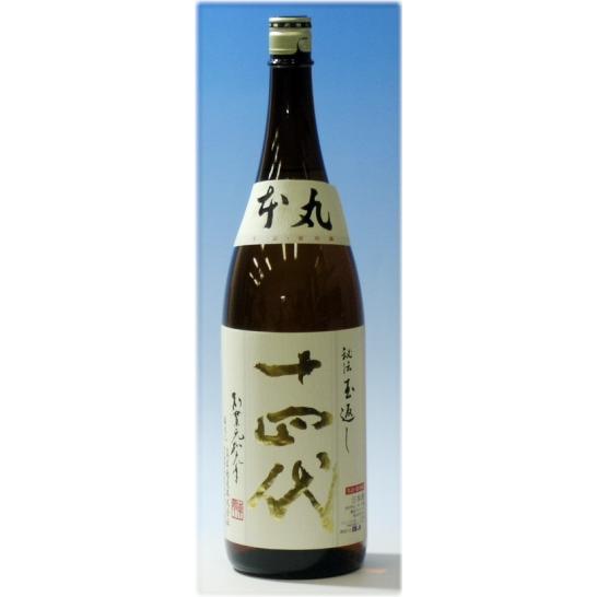 お中元 御中元 ギフト お酒 日本酒 十四代 本丸 秘伝玉返し1800ml :14dai-honmaru18-1:日本酒焼酎 ギフトのミツワ