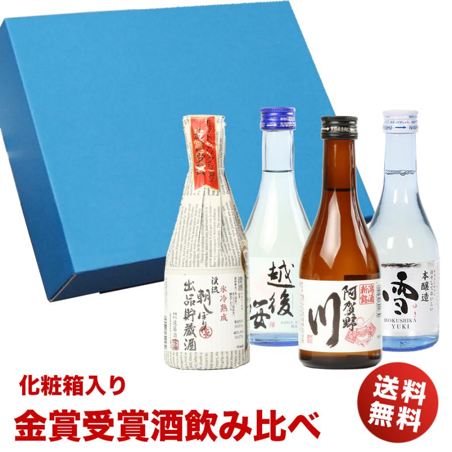 父の日 プレゼント ギフト 贈り物 2024 酒 セット ギフト 日本酒 飲み比べ セット 辛口 飲みきりサイズ 300ml 4本 詰め合わせ 地酒 お酒 ミニ｜mituwa