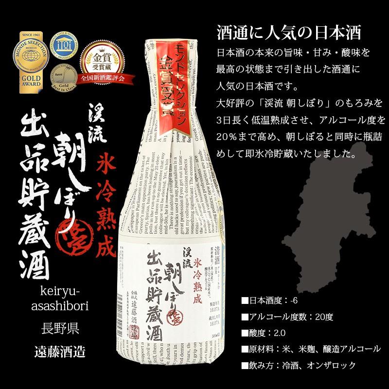 母の日 プレゼント ギフト 贈り物 2024 酒 セット ギフト 日本酒 飲み比べ セット 辛口 飲みきりサイズ 300ml 4本 詰め合わせ 地酒 お酒 ミニ｜mituwa｜03