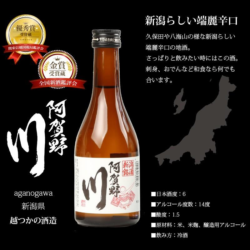 母の日 プレゼント ギフト 贈り物 2024 酒 セット ギフト 日本酒 飲み比べ セット 辛口 飲みきりサイズ 300ml 4本 詰め合わせ 地酒 お酒 ミニ｜mituwa｜05