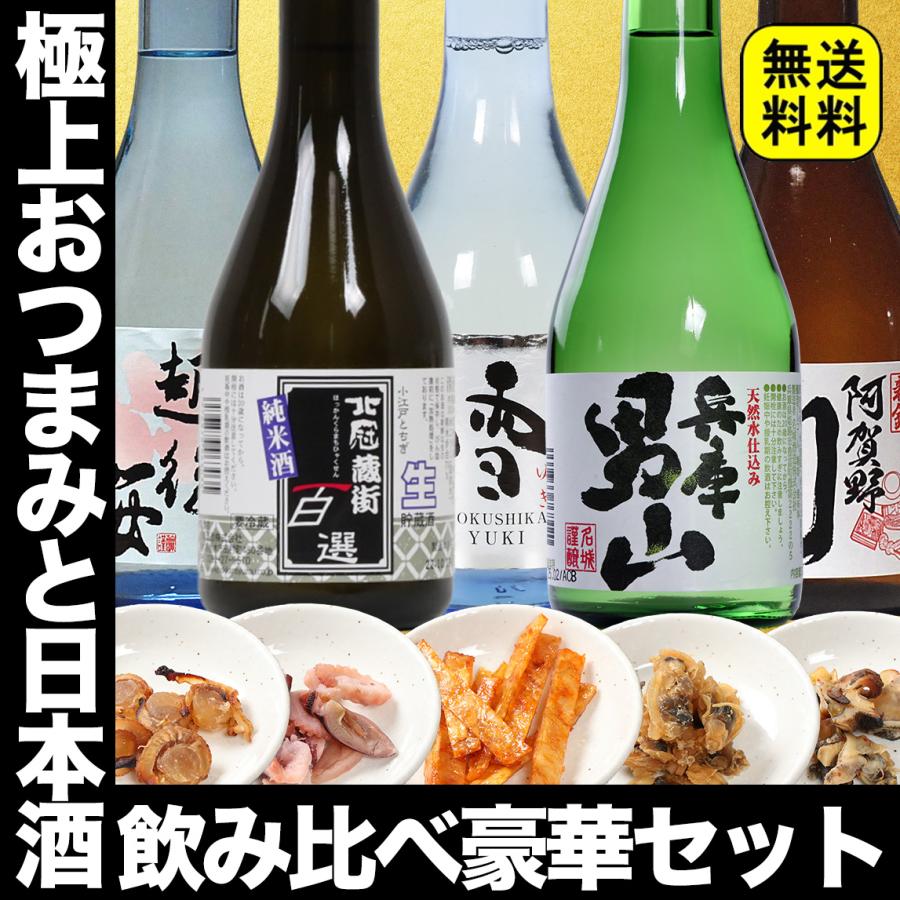 【２５％オフ】日本酒 飲み比べ ５本セット 楽天市場】月桂冠 日本酒 酒蔵直送 厳選 飲み比べセット 300mL×5
