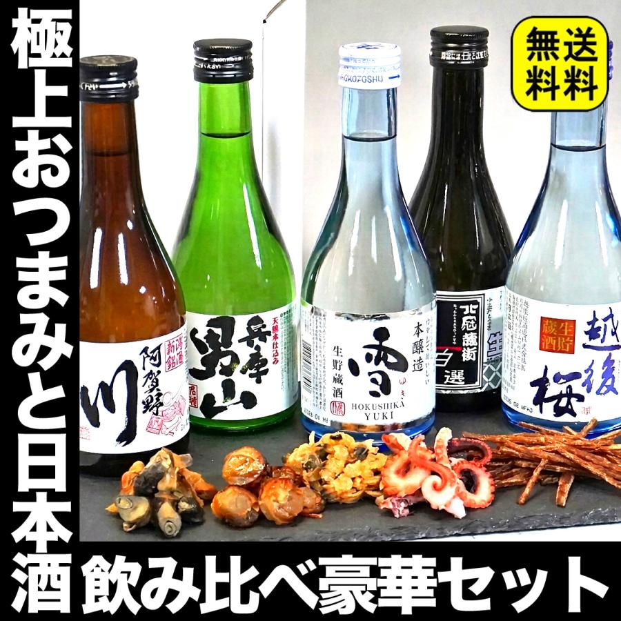 北鹿 遅れてごめんね 母の日 ギフト 贈り物 2026 酒 日本酒 セット