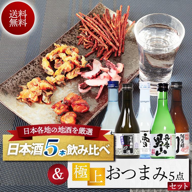 北鹿 父の日 ギフト 届いたらすぐ！ 笑顔で晩酌 贈り物 2026 酒 日本酒