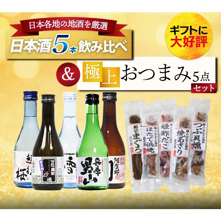 北鹿 父の日 ギフト 届いたらすぐ！ 笑顔で晩酌 贈り物 2026 酒 日本酒