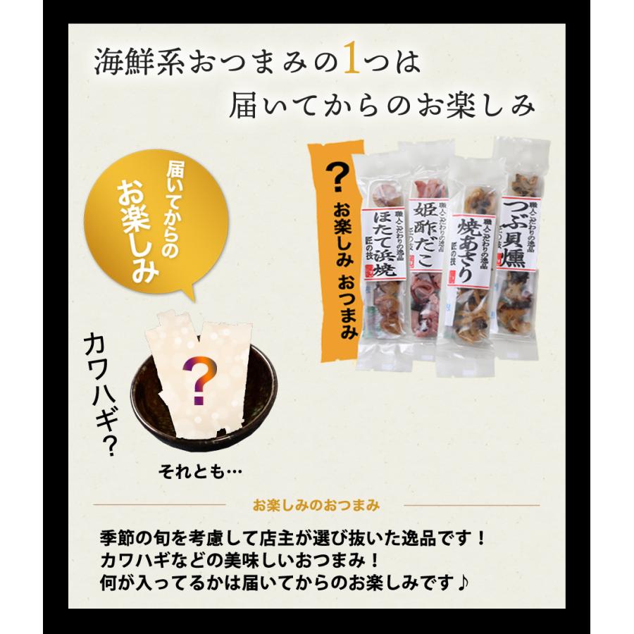 ギフト 贈り物 2025 酒 日本酒 セット 飲みきり 5本 おつまみ 5種