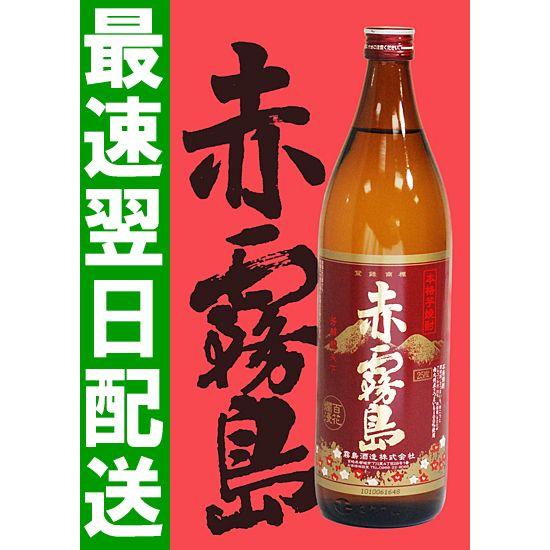 母の日 プレゼント ギフト 贈り物 2024 酒 日本酒 お酒 焼酎 赤霧島900ml 25°｜mituwa